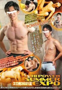 POWER GRIP 211 「Hi-Power Summer EXPO 〜エロ男2021夏〜」