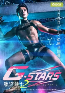 G-STARS 藤波敦士 2 フルセット